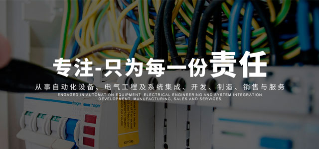 江苏凯欣电气设备有限公司